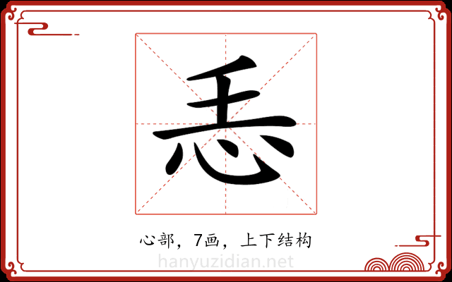 𢗩