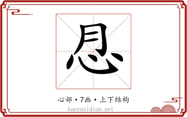 𢗯