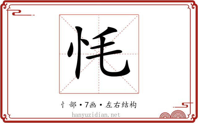 𢗳
