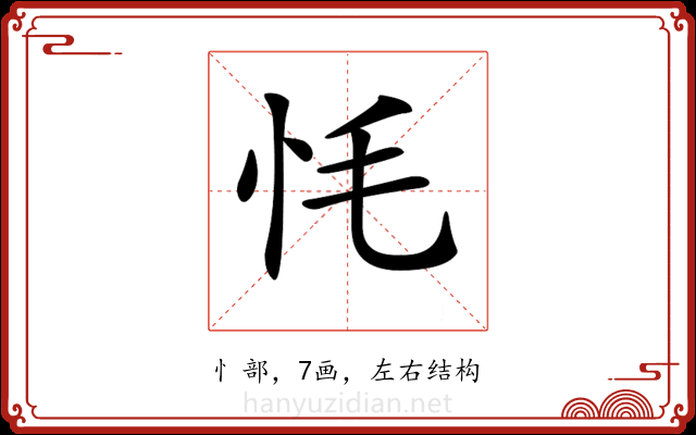 𢗳