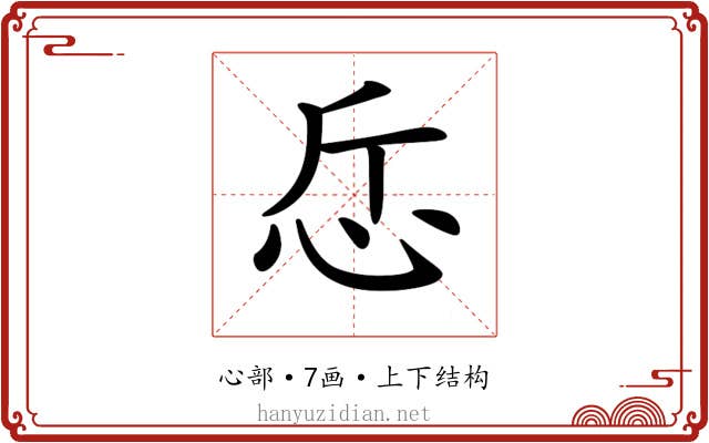 𢗹 𢗹