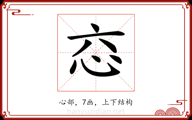 𢗻