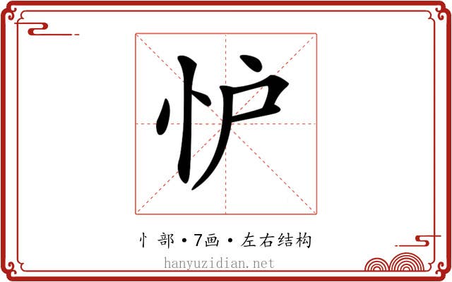 𢗼