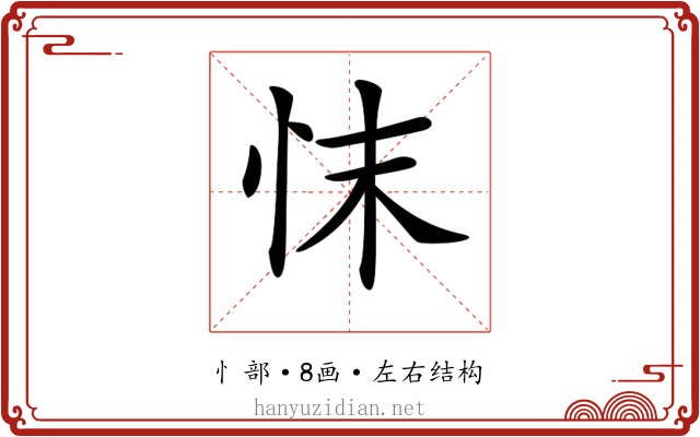 𢗿 𢗿