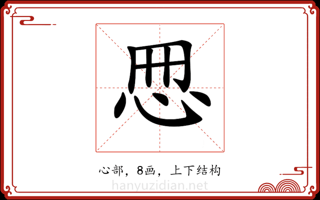 𢘁 𢘁
