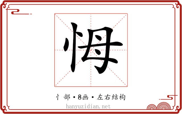 𢘃