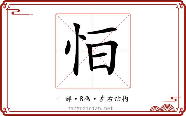 𢘆