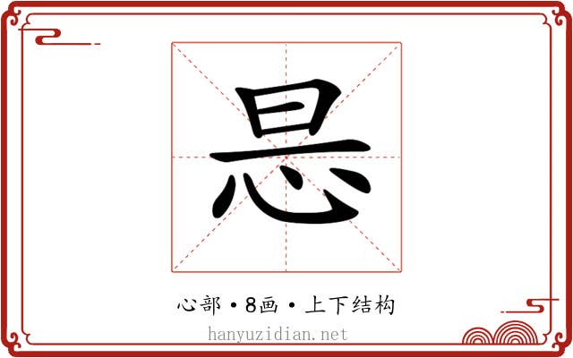 𢘇 𢘇
