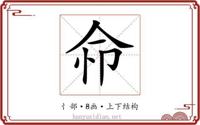 𢘈
