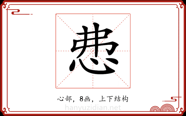 𢘍 𢘍