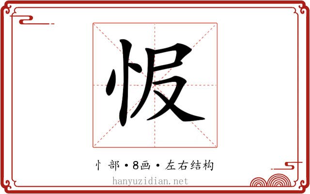 𢘎
