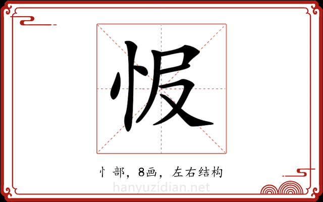 𢘎