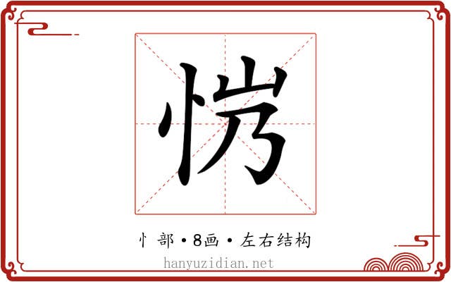 𢘏