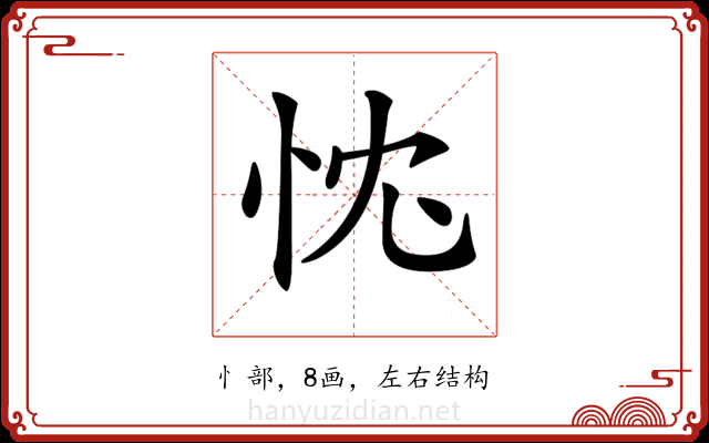 𢘚