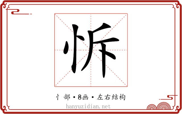 𢘛