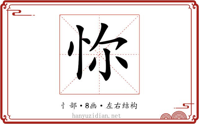 𢘝