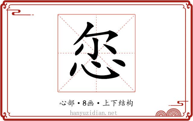 𢘞