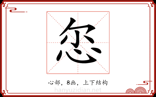 𢘞