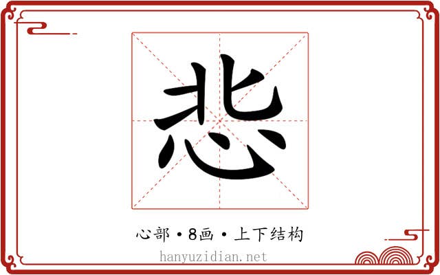 𢘠