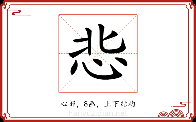 𢘠