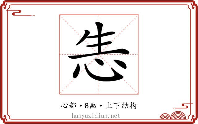 𢘡