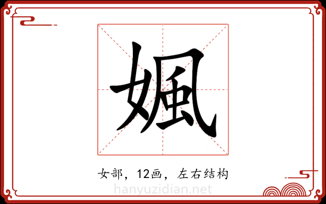 㜄 㜄