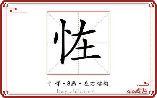 𢘪