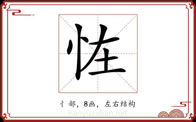 𢘪
