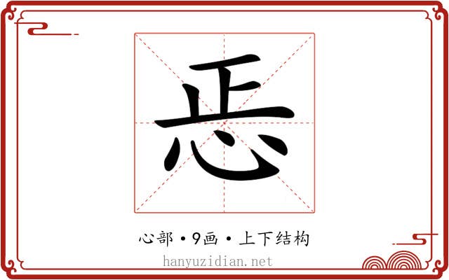 𢘫