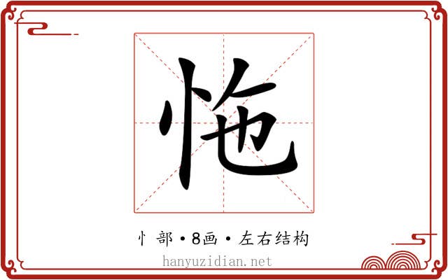 𢘬
