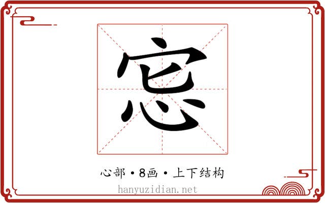 𢘯