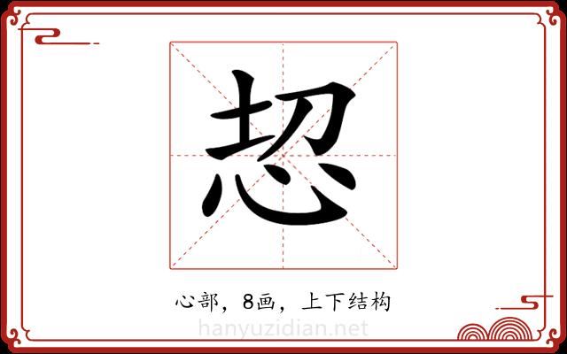 𢘰