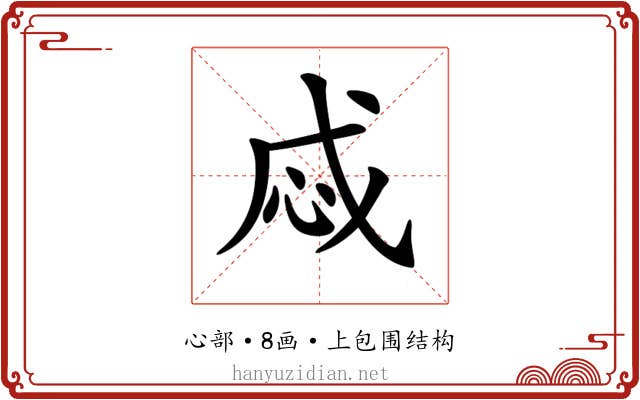 𢘱