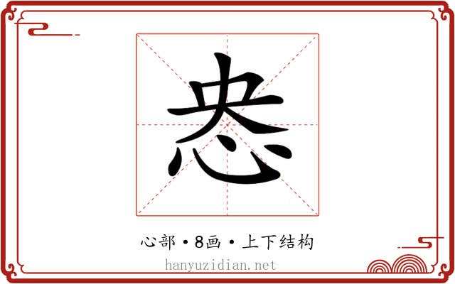 𢘲