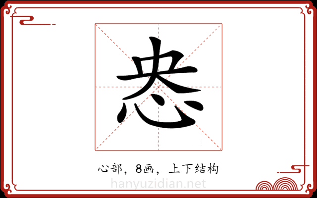 𢘲