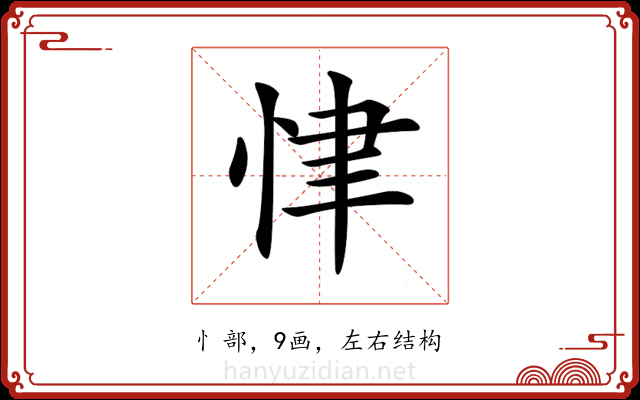 𢘶