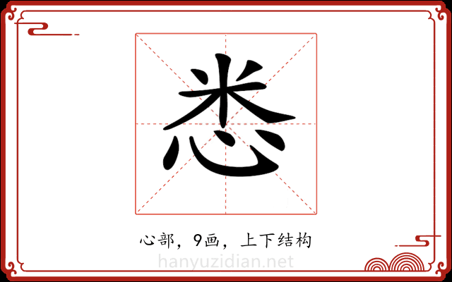 𢘻
