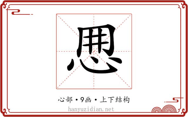 𢘼