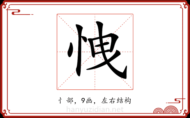 𢘽 𢘽