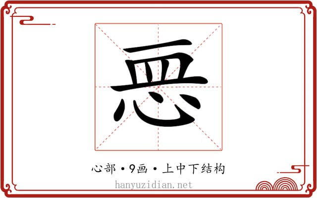 𢙂