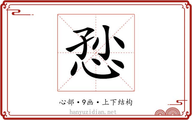 𢙏