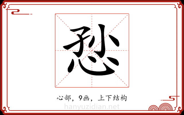 𢙏