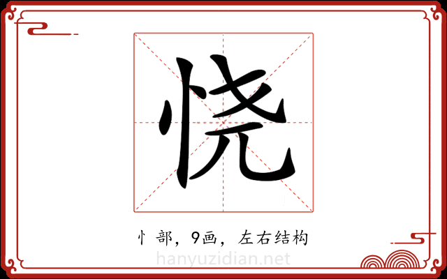 𢙒
