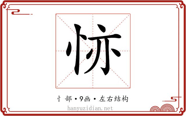 𢙕