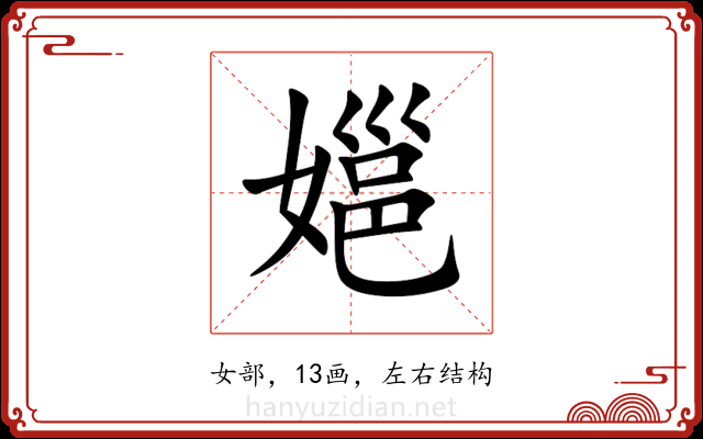 㜉 㜉