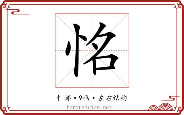 𢙛