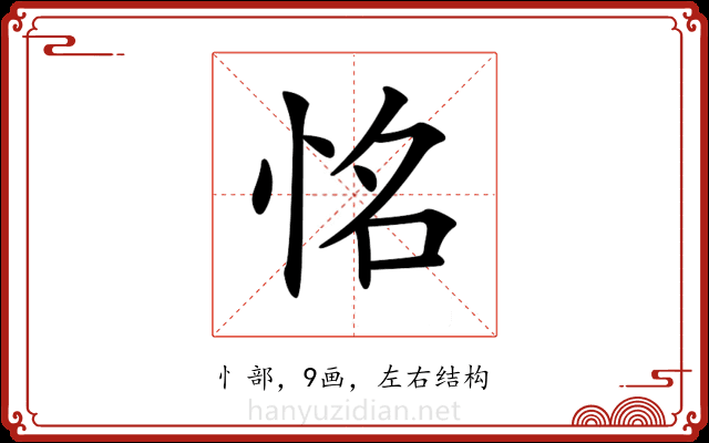 𢙛 𢙛