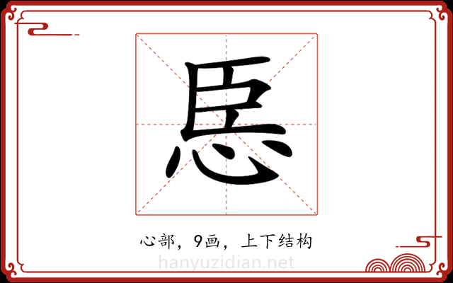 𢙞