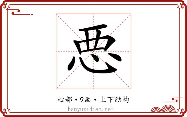𢙣