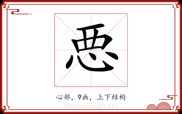 𢙣